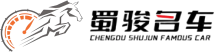 蜀骏